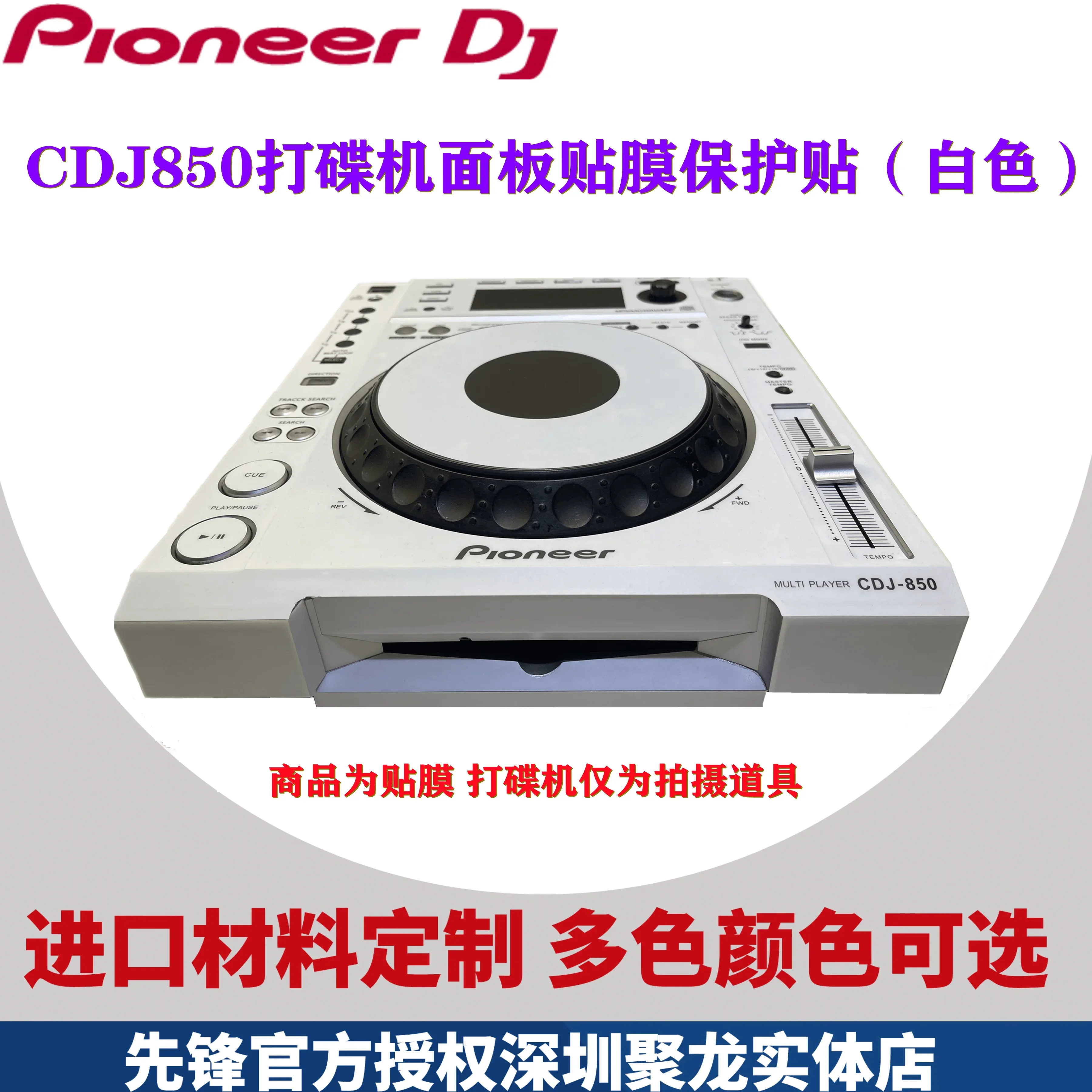 Pioneer CDJ850 Reproductor de discos Panel externo Película protectora autoadhesiva especial. No panel de hierro