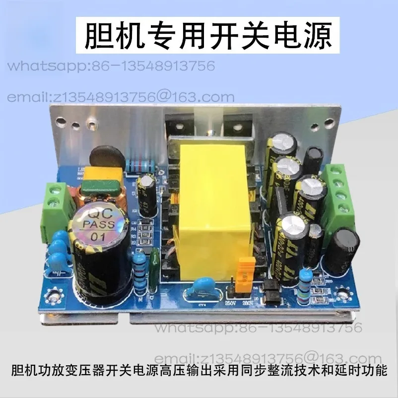 High-power Low-ripple Power Amplifier Switching Power Supply, Electronic Tube Single-ended Bile Front Stage Bile Transformer
