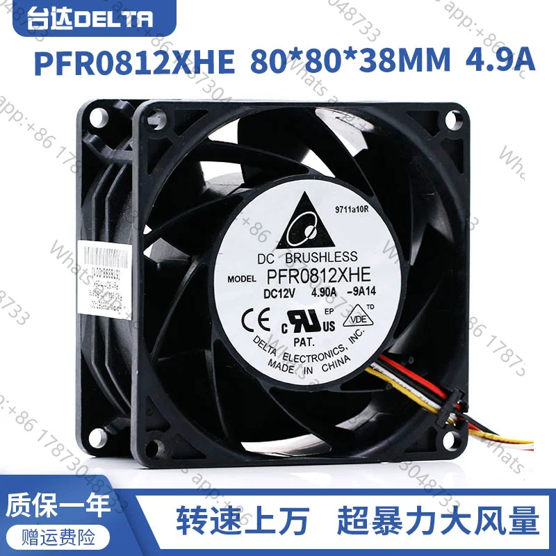 Tool PartsOriginal PFR0812XHE 8038 12V 4.9A 8CM car motorcycle modified super violent server cooling fan