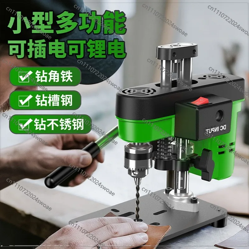 Mini Strong Mini Mini Bench Drill Drilling Machine Small Household Multifunctional Industrial Grade 220v