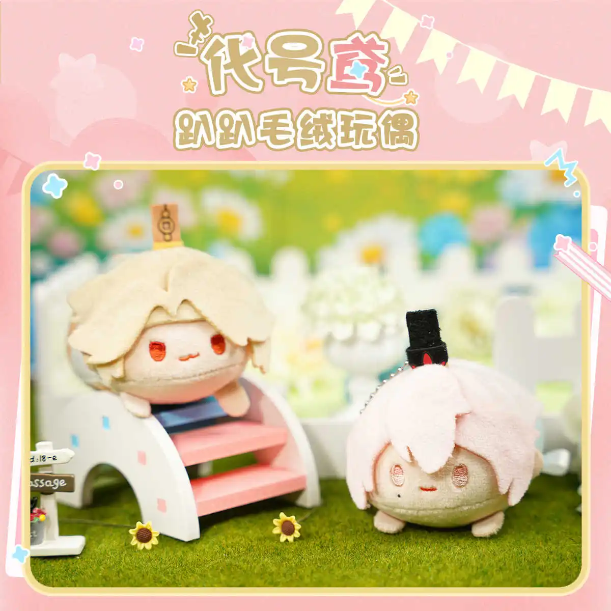 9 centimetri Genuino Cenere del Regno Anime Figure Fu Rong Liu Bian Kawaii Periferica Bambola Borsa Peluche Ciondolo Portachiavi Decor Giocattoli Regalo