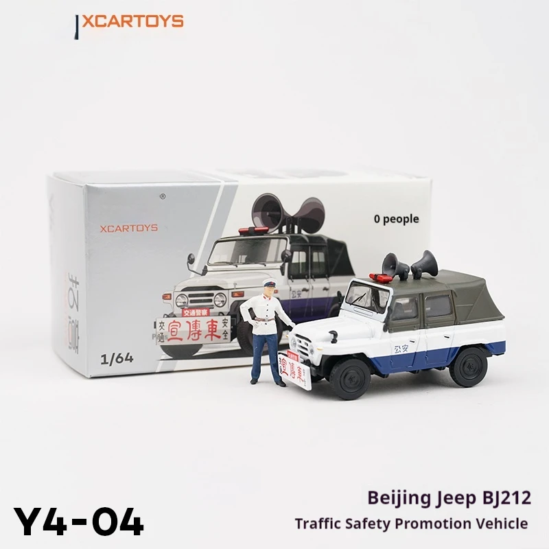 

High quality car model toy Beijing Jeep 212- Traffic Safety Promotion Car Desktop Ornament, niche model, holiday gift