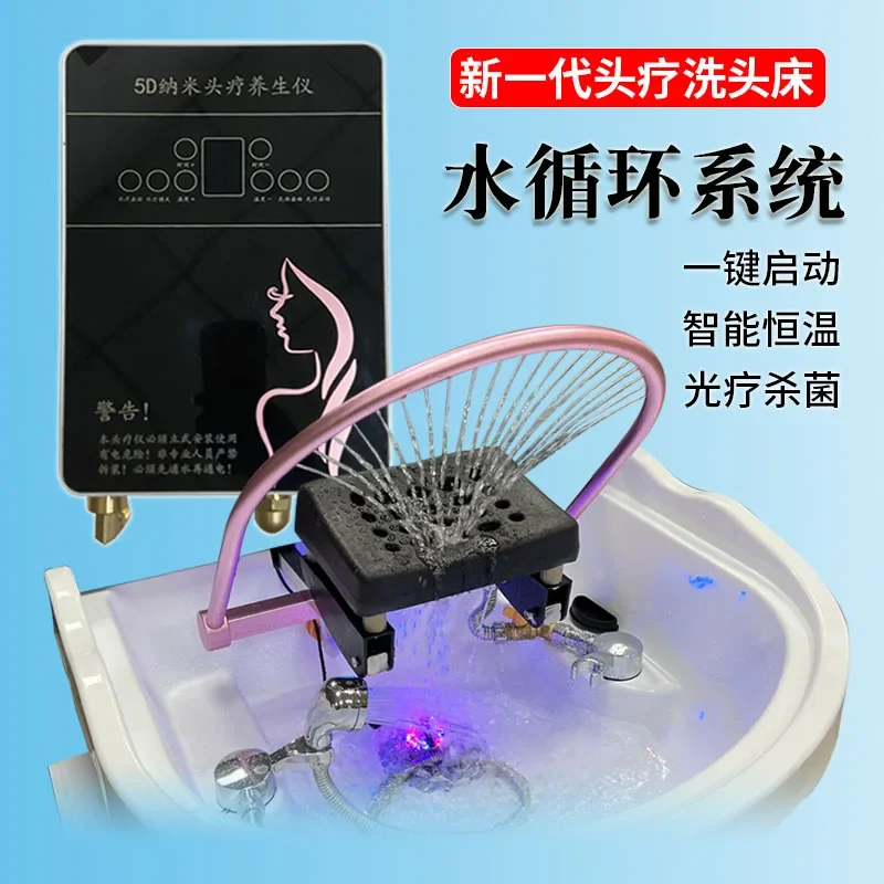 Intelligent constant temperature water circulation system head treatment bed and hair washing bed