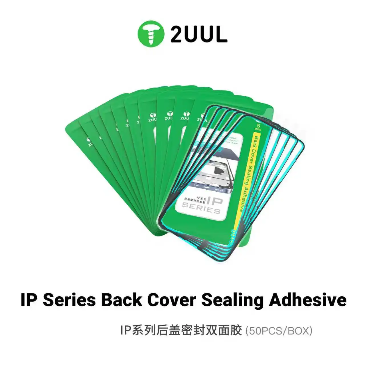 2UUL IP14-17 back cover sealant restores airtightness. Heat-assisted sealing. Mobile phone repair. Double-sided adhesive.