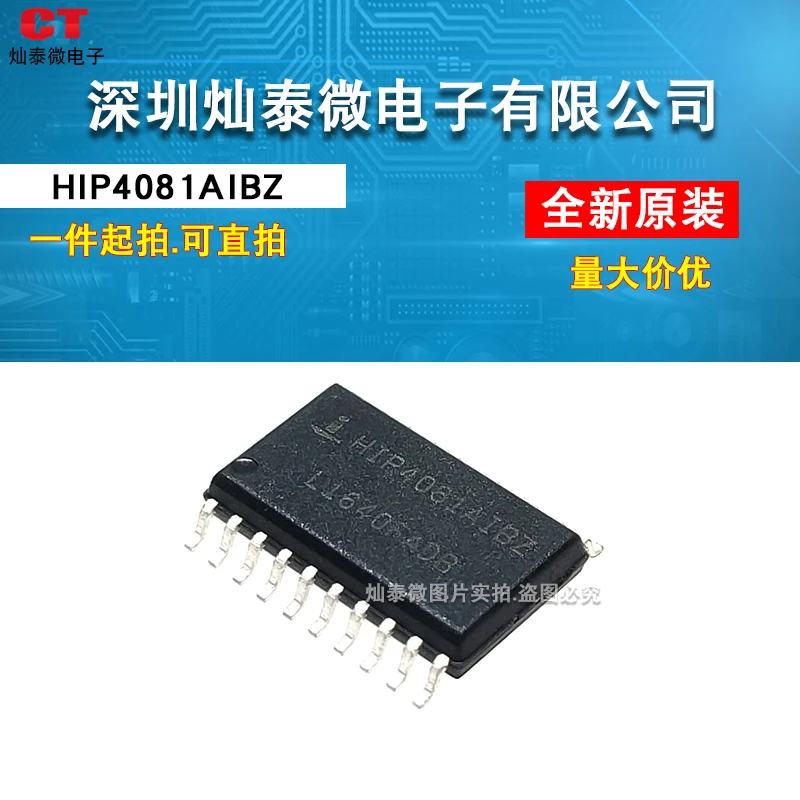 HIP4081AIB HIP4081AIBZ SOP20  HIP4081    10PCS