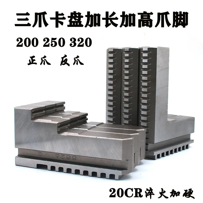 machine-tool-chuck-with-high-claw-foot-quenched-alloy-steel-claw-lathe-three-jaw-chuck-repair-parts