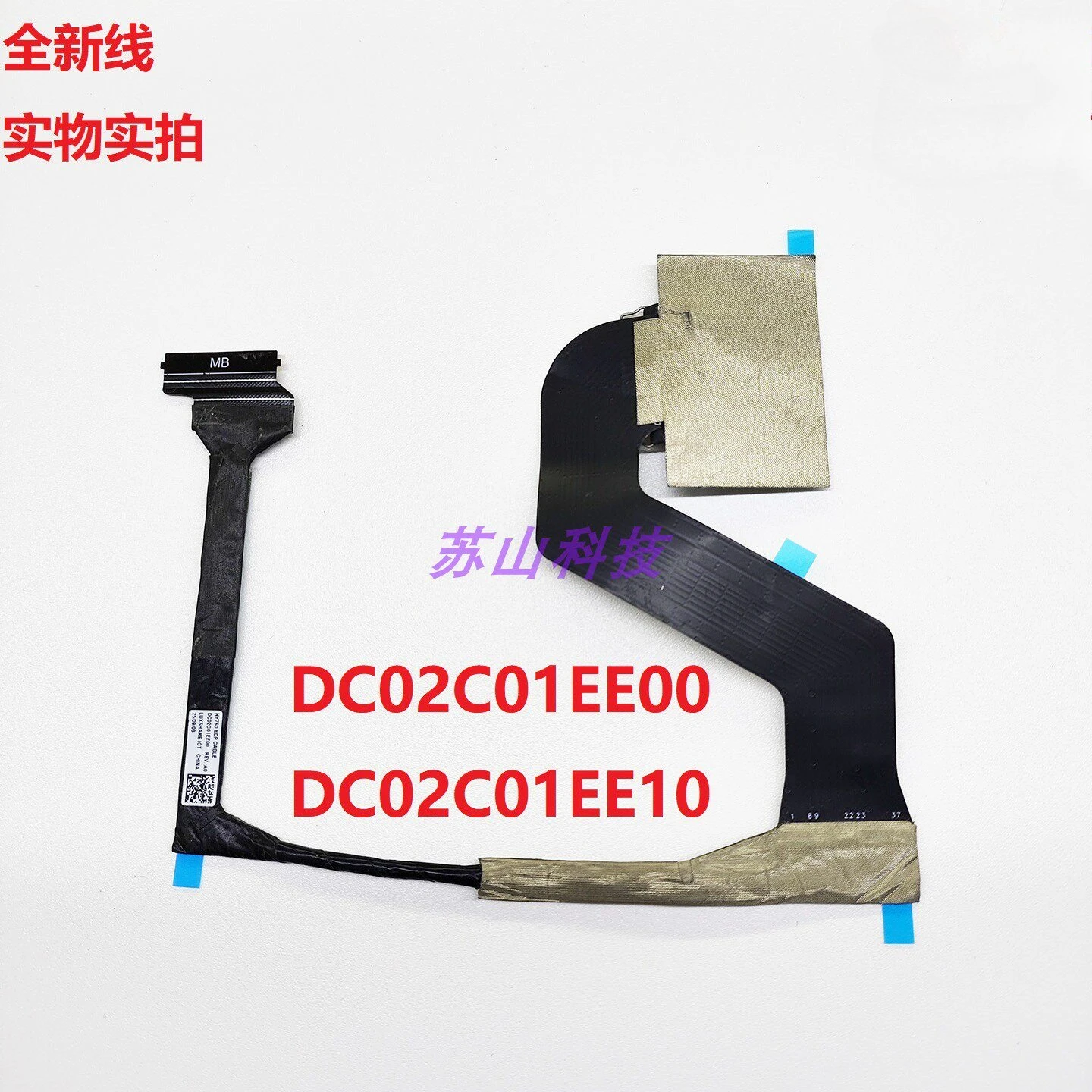 

Кабель для IPS-экрана Lenovo Legion Y9000 Y9000P R9000 R9000P NY760