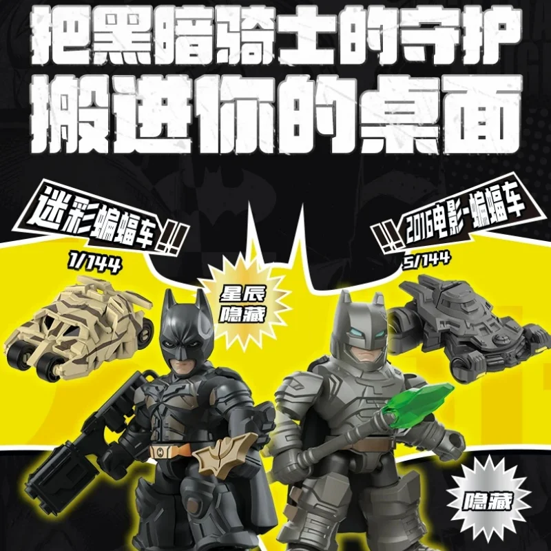 BLOKEES Batman Block Figures DC Hero Star Edition Starry Hidden Car First Issue Assembling models desktop ornaments toys gifts - view 3