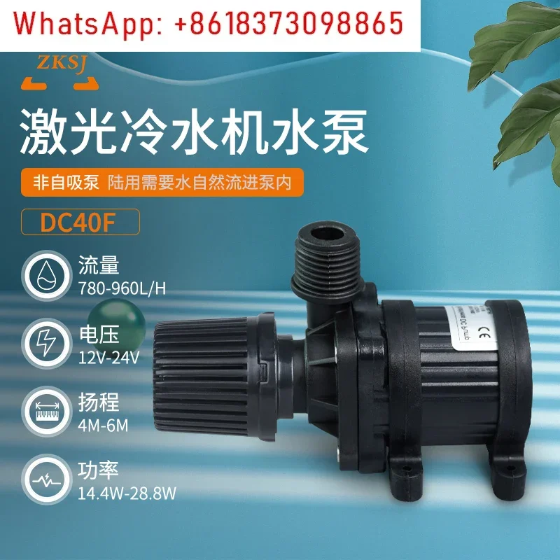 DC40F small household tap water booster pump water heater special 12V/24V silent small water pump