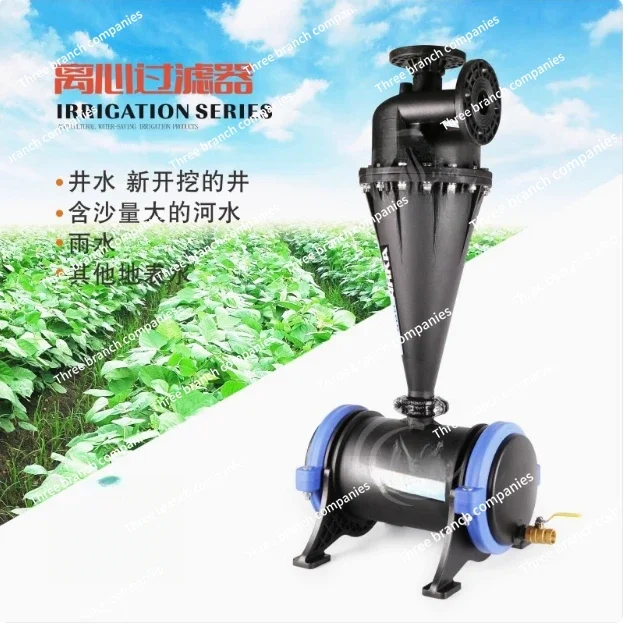 2 inch 3 inch all plastic sand and gravel sediment centrifugal filter, sand removal separator, drip irrigation in farmland