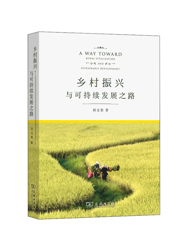 

Книга-Winshare The Road To Rural Revitalization и устойчивое развитие