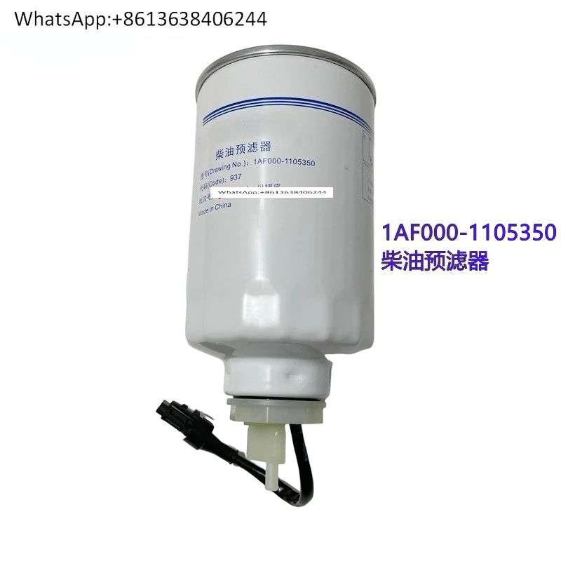 

Предварительный фильтр двигателя Jade Power YCD4T 1AF000-1105350