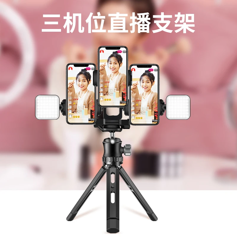

Three-position mobile phone live broadcast bracket Desktop shooting Multi-position handheld portable Douyin Short Video