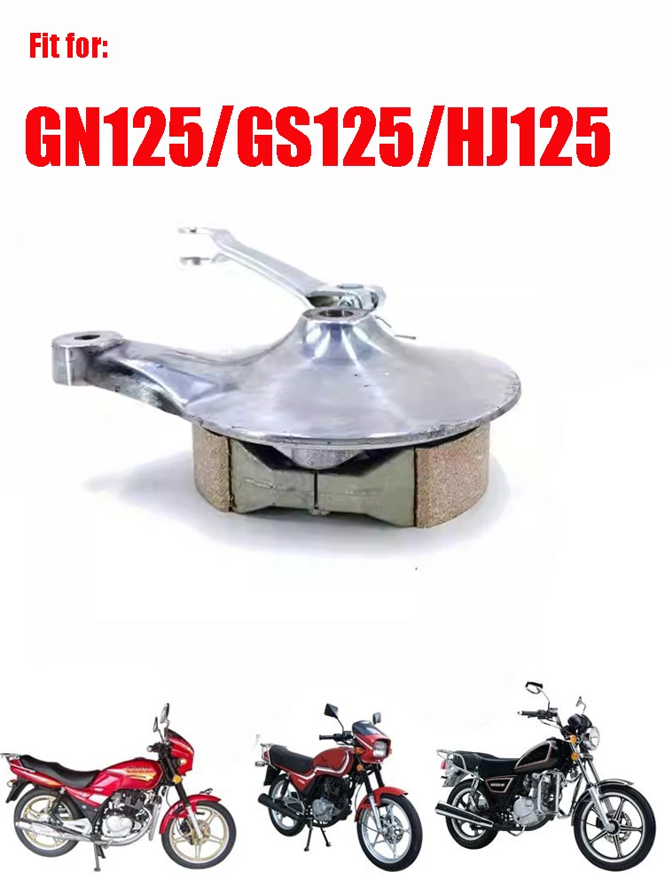 motorcycle-brake-panel-with-brake-shoes-for-haojue-suzuki-lifan-dayang-qingqi-qjmotor-for-gn125-hj125-8-qj125-dy125-hub-cover