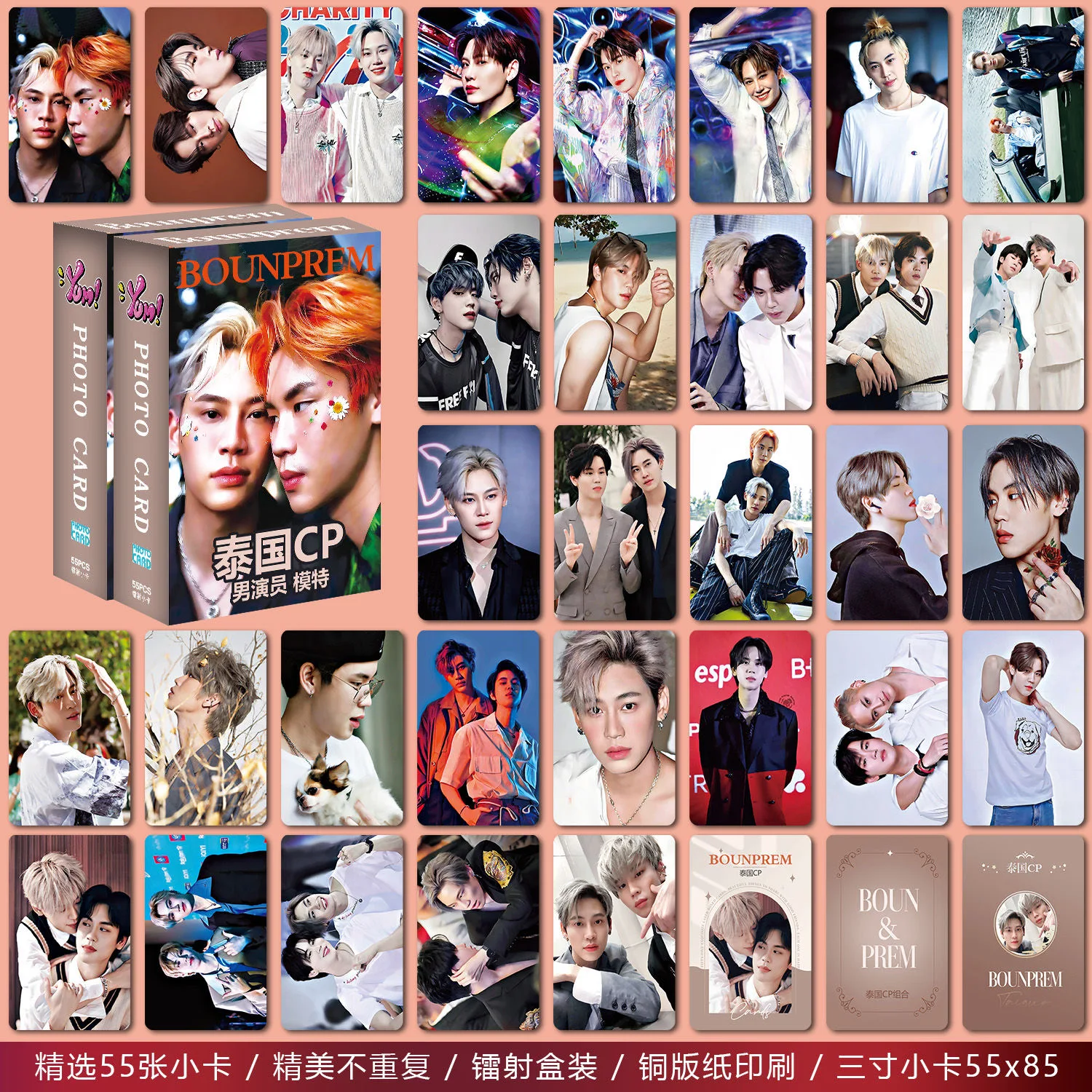 55 Sheets/Set Thailand Stars BounPrem Laser Lomo Card Boun Prem