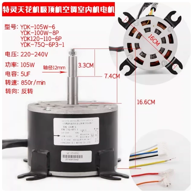 

Новая карта памяти YDK-105W-6 YDK120-110-6P Двигатель вентилятора YDK-100W-8P YDK-75Q-6P3-1
