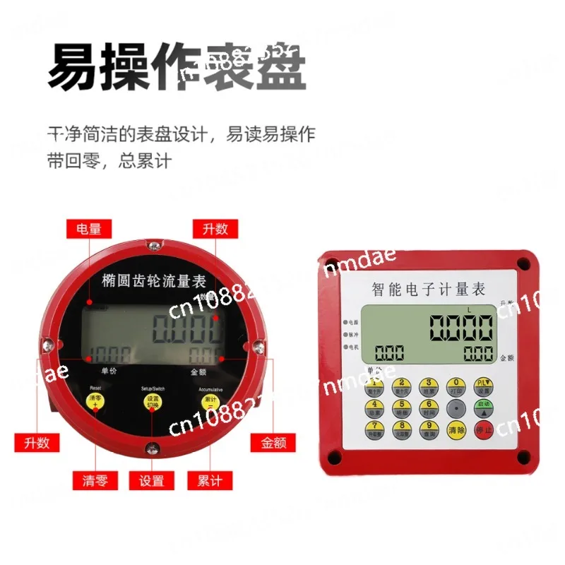 

Electronic intelligent flowmeter OGM elliptical gear flowmeter high-precision digital display meter liquid diesel gasoline