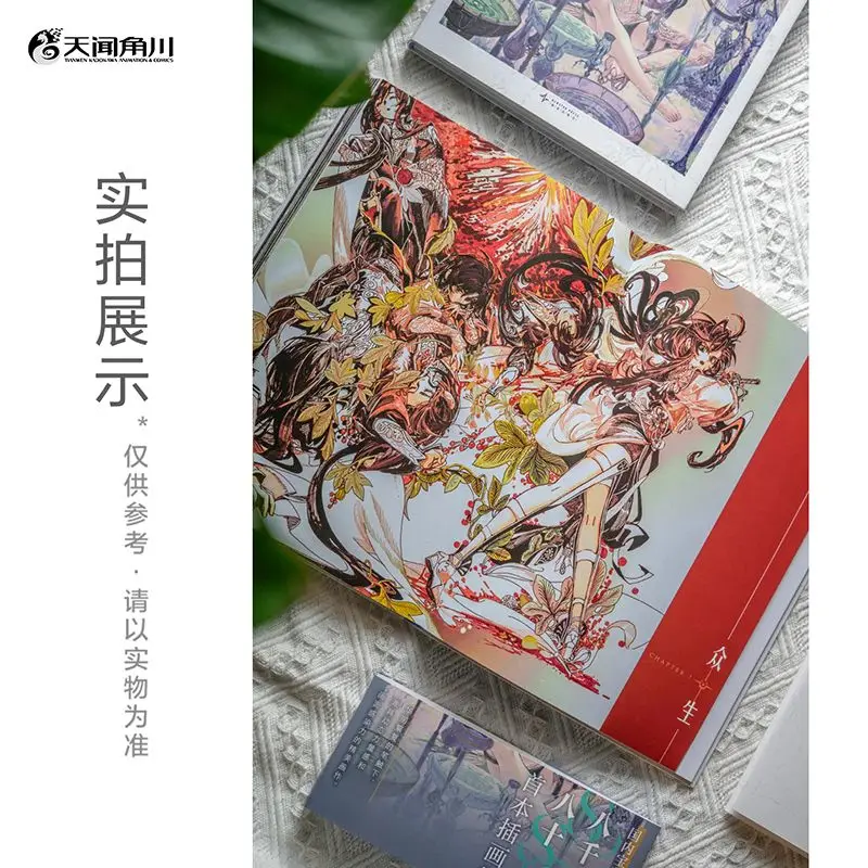 

Baqian Bashi First Art Collection "Evening Tone" | Dreamy Aesthetic Illustrations, Full Color Art Book