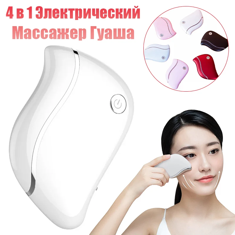 

Electric Guasha Scraper Board Microcurrent Face Massage Wrinkle Face Lifting Device Gua Sha Plate Remove Edema Firming Skin Car