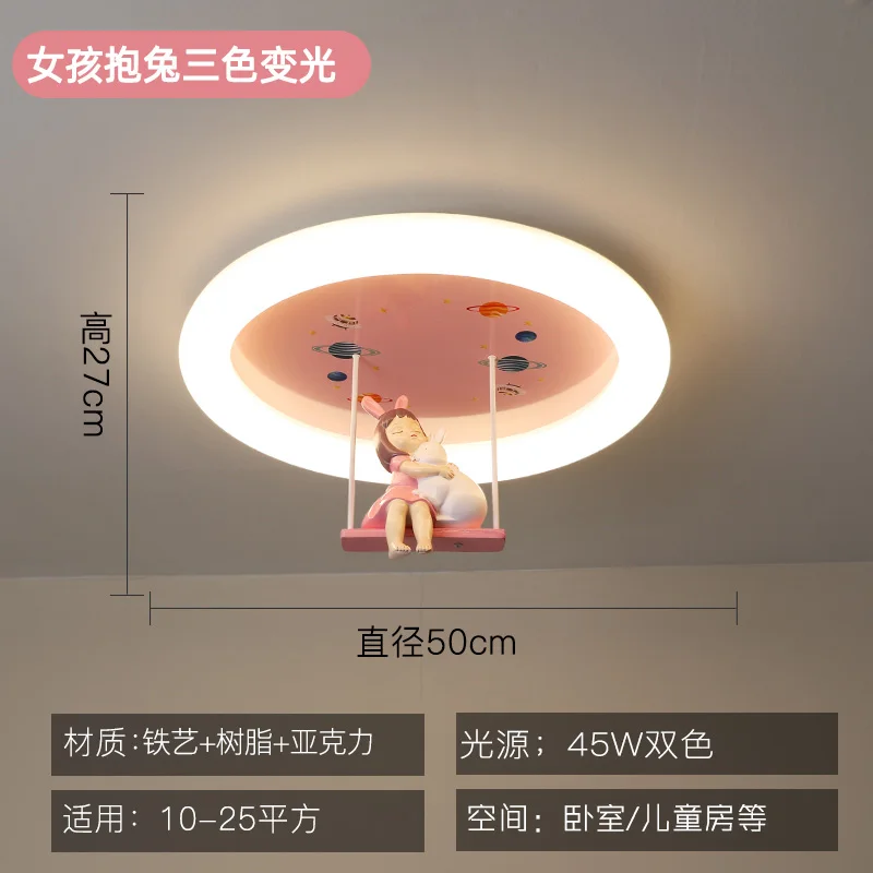 Children\'s room ceiling light girl\'s room eye protection LED light modern simple cartoon creative fashion princess bedroom lamp