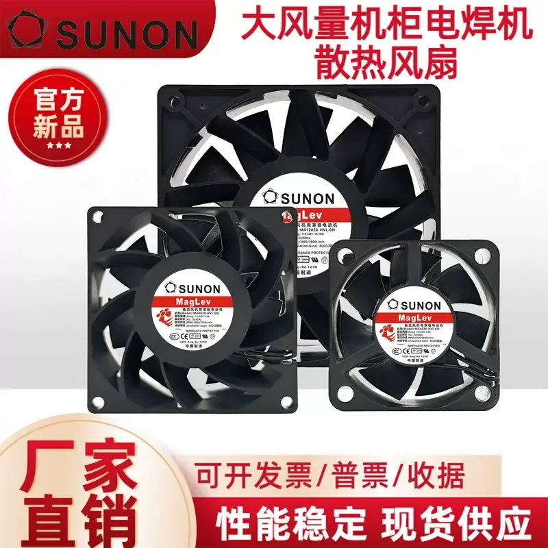 For SUNON Wide Voltage EC AC Cooling Fan for Cabinet Welding Machine AC110-220V High Speed High Air Volume