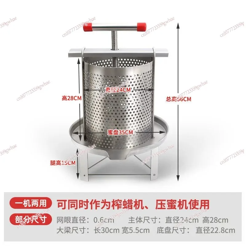 Beekeeping Equipment Honey Extractor Beewax Press Honeycomb Presser Juicing Sgar Machine Apiculture Tools Beekeeper Supplies