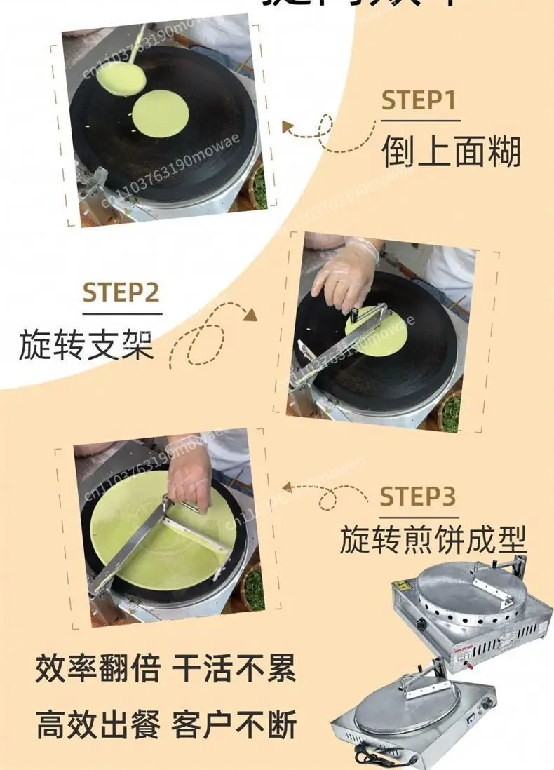 Single Crepe Baking Tray French Large Pancake Crepe Maker Commercial Automatic Pancake Machine
