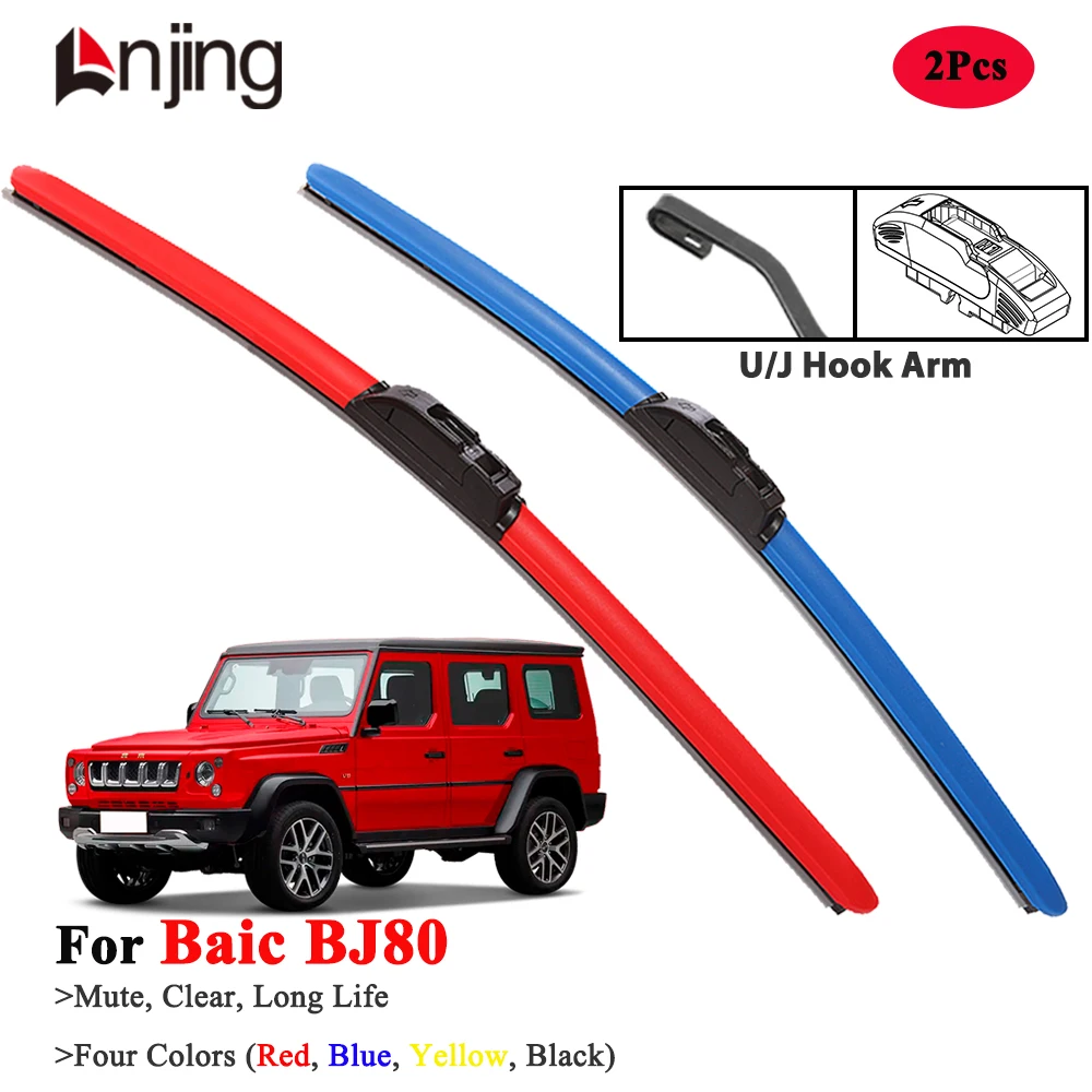 

Щетки стеклоочистителя LNJING для BAIC BJ80 2024-Новый