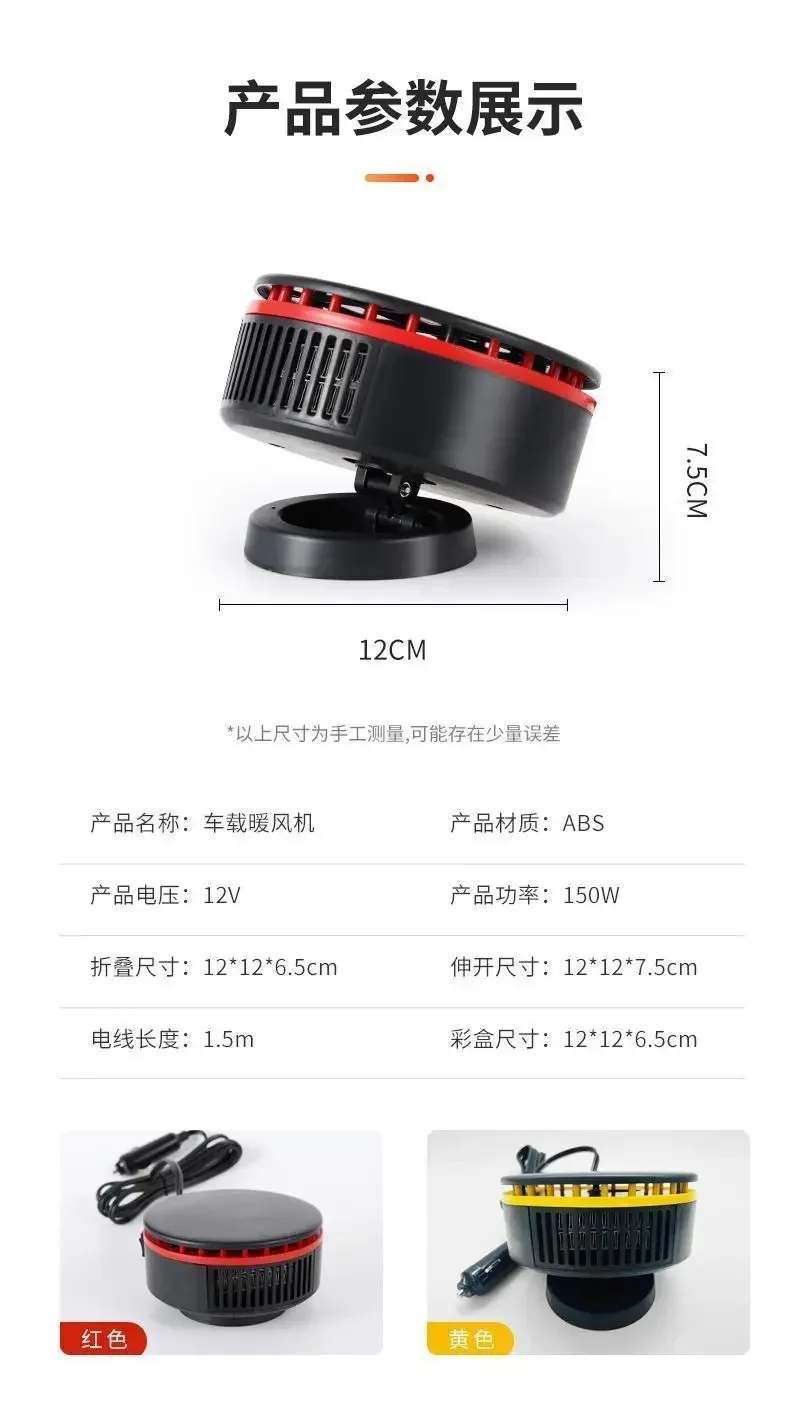 Durable Car Heater Small 12V Winter Car Heating Artifact Car Quick Heat Defrosting Defogging Dual-purpose
