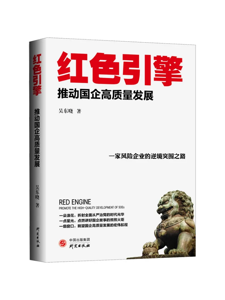 

Book-Winshare Red Engine Drives Высокое качество развития государственных собственных предприятиях