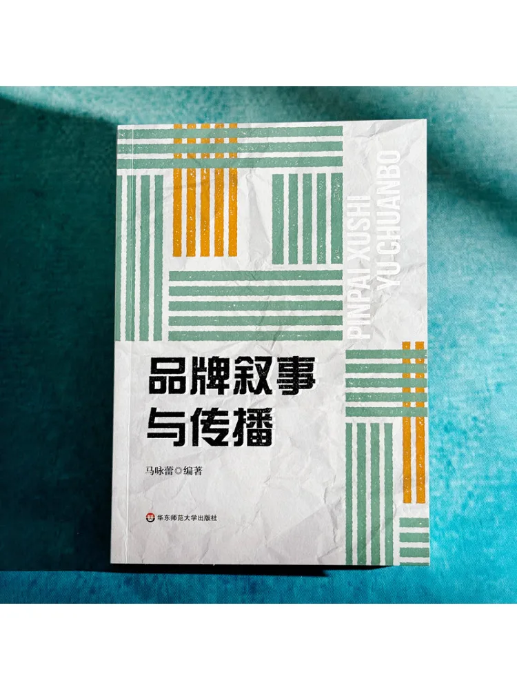 Book-Winshare Brand Storytelling and Communication