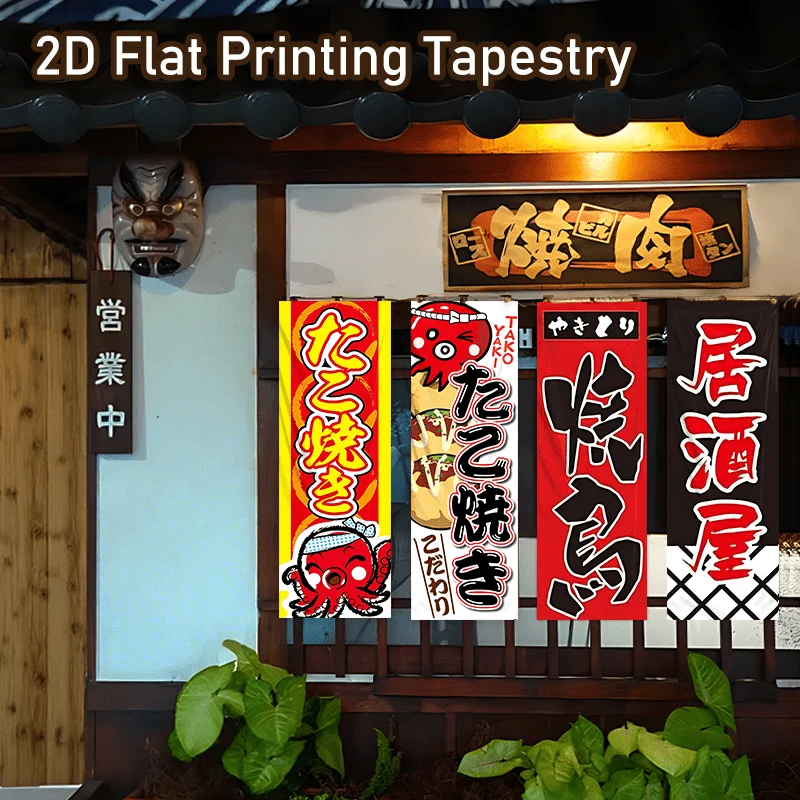 VIKAMA Japanese Style Restaurant Short Curtain Shaoniaoju Restaurant Curtain Sushi Shop Lamian Noodles Shop Decoration Banner