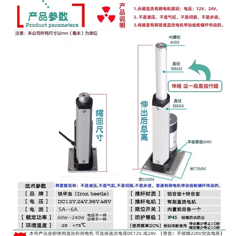 large thrust electric push rod, small push rod motor 12v24V support rod lifter, electric hydraulic telescopic rod