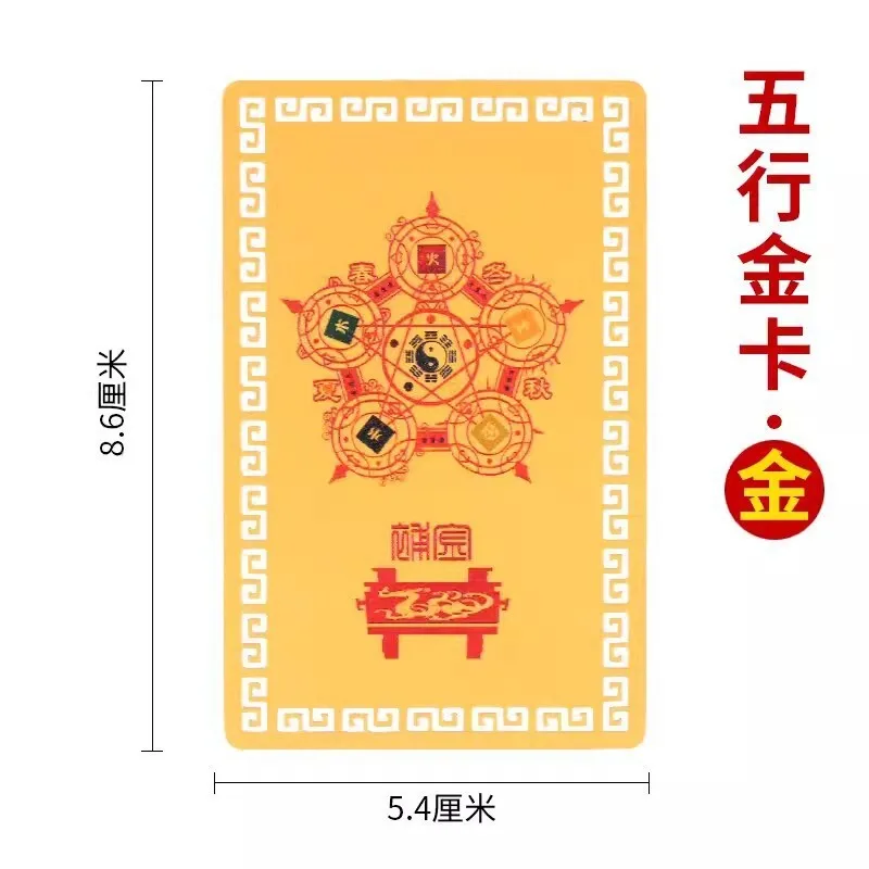 خمسة أشكال باغوا فورتشن بطاقة معدنية سبائك الألومنيوم والمغنيسيوم الذهب الخشب المياه النار الأرض نقص الملحق بطاقة الذهب