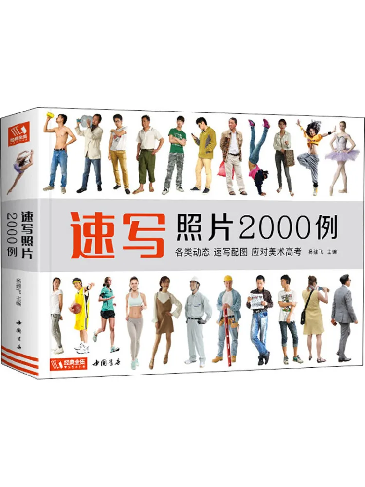 

Book-Winshare 2000 Examples Of Sketching Photos