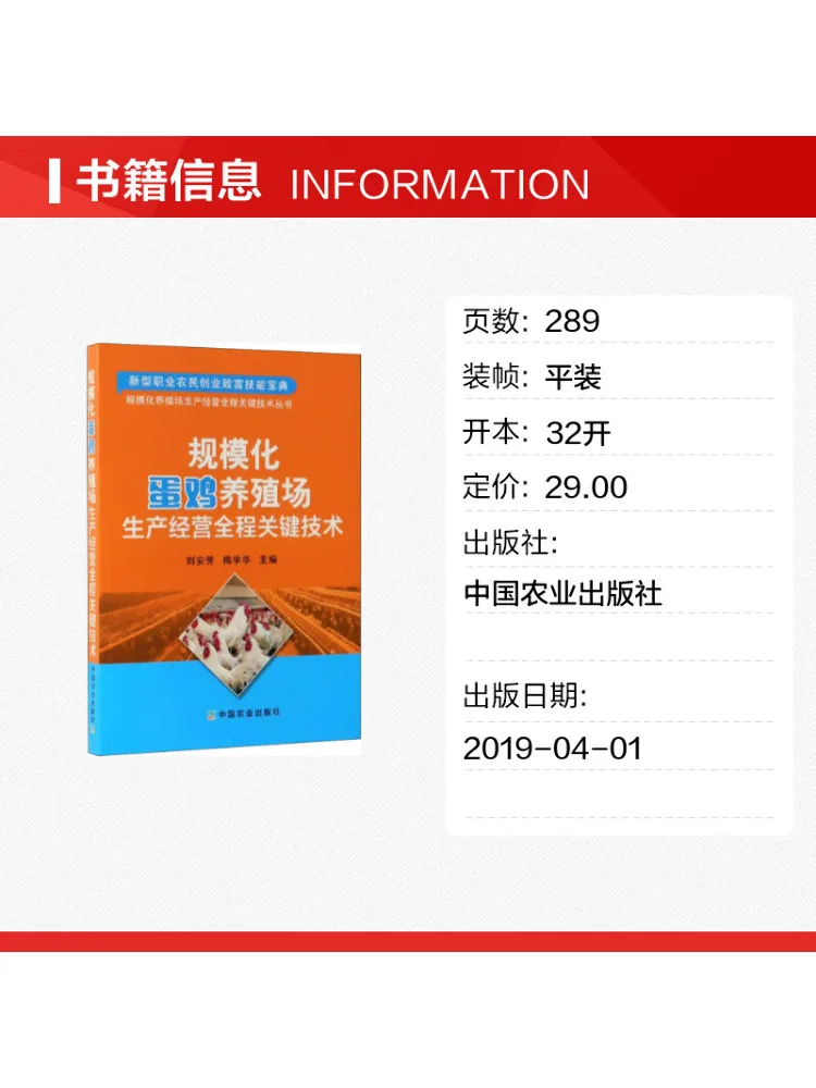 Book-Winshare Key Technologies - Agriculture Farming Products review and price