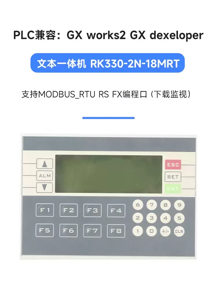 PLC text all-in-one machine industrial control board simple display screen OP330-2N18MRT programmable controller 485