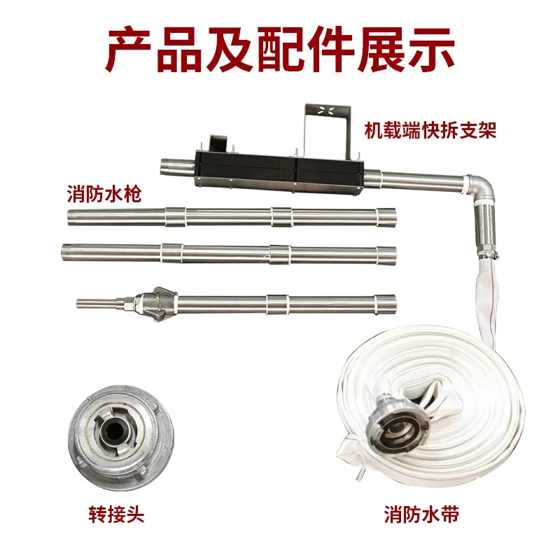 

Water sprinkler for t60/70/100 fire fighting and rescue of heavy-duty aerial vehicle