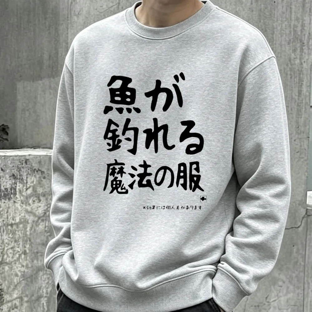 Japanese Text Can Catch Fish Magic Clothes Crewneck Sweatshirt Retro Kanji Print Unisex Fisherman Daily Wear Casual Sweatshirt