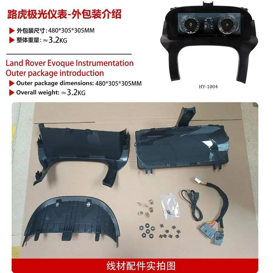 Per Land Rover Range Rover Evoque 2012-2019 Pannello strumenti LCD Cruscotto digitale Carplay GPS Tachimetro Orologio da cabina virtuale