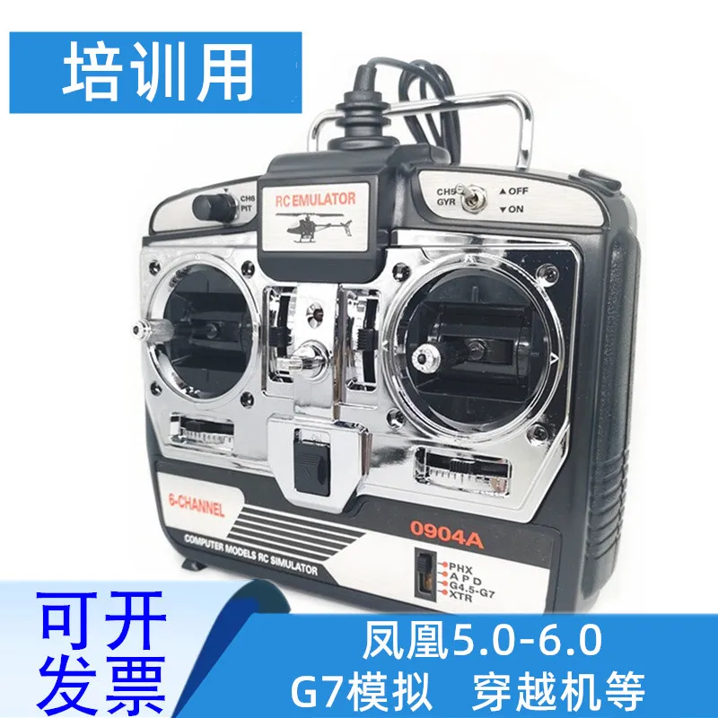 Left hand throttle Phoenix simulator encrypted dog 6.0 model drone training RC controller FPV crossing aircraft fixed wing