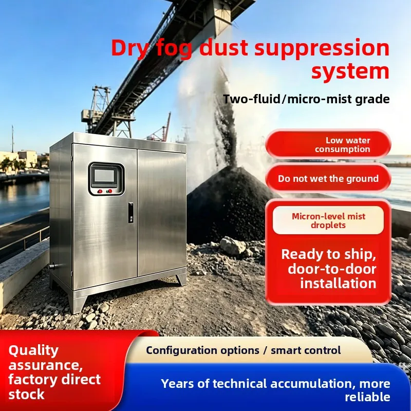 Dry fog dust suppression equipment, raw material shed stacker, dry fog dust suppression equipment