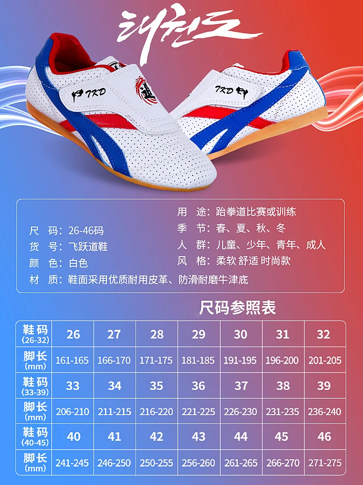 التايكوندو ساندا الكونغ فو أحذية المهنية فنون الدفاع عن النفس أحذية تدريب لينة وحيد للجنسين للأطفال بنين بنات الرجال النساء الكبار