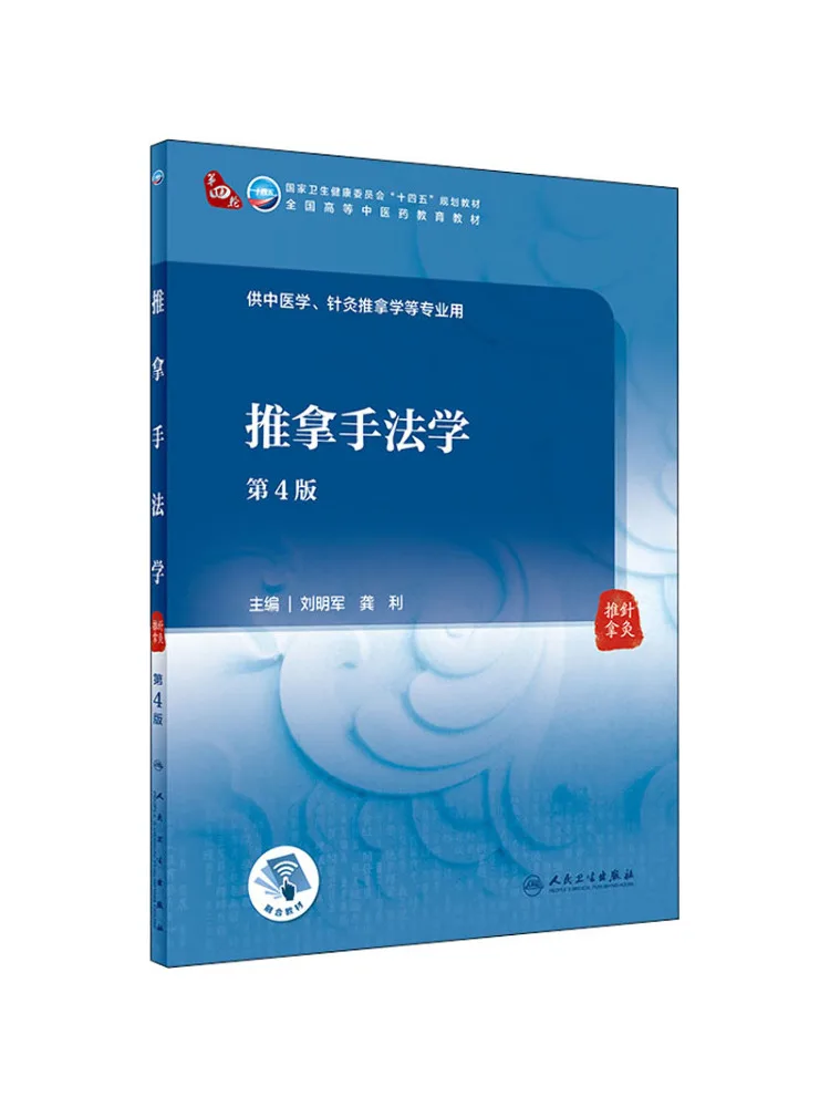 

Book-Winshare Massage Techniques 4th Edition