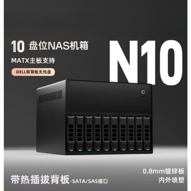 

Корпус NAS на 10 + 2 отсека для материнских плат MATX, с питанием PCI-E 1U