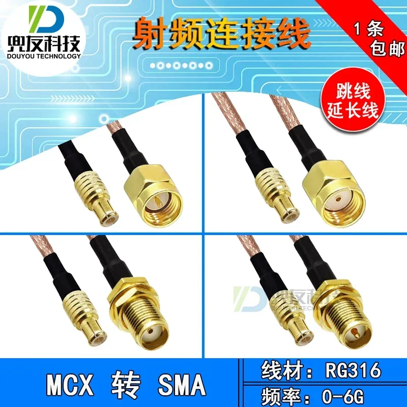 5pcs SMA to MCX straight head MCX connector RF cable MCX-J to SMA-J-K extension cord jumper male and female