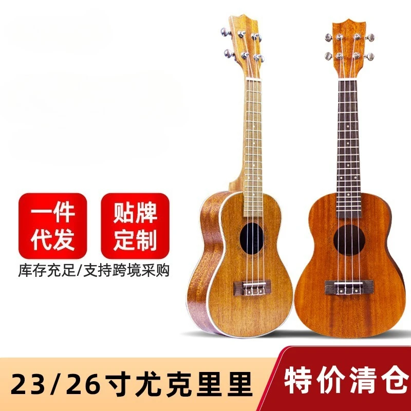 23-inch ukulele instrument wholesale children's small guitar ukulele entry-level solid wood