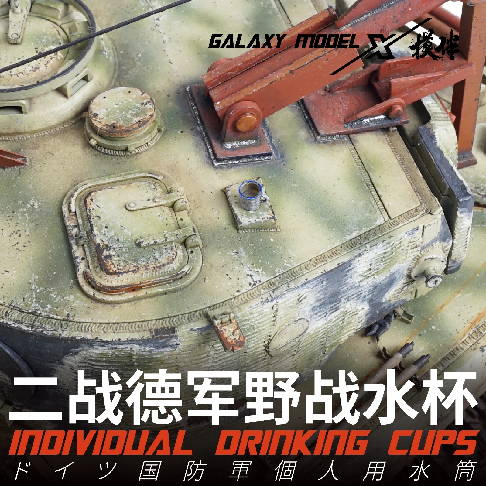 

Galaxy FS35017 1/35 German Wehrmacht Individual Drinking Cups (72pcs) Model Scene 3D Resin Parts for Model Building Accessories