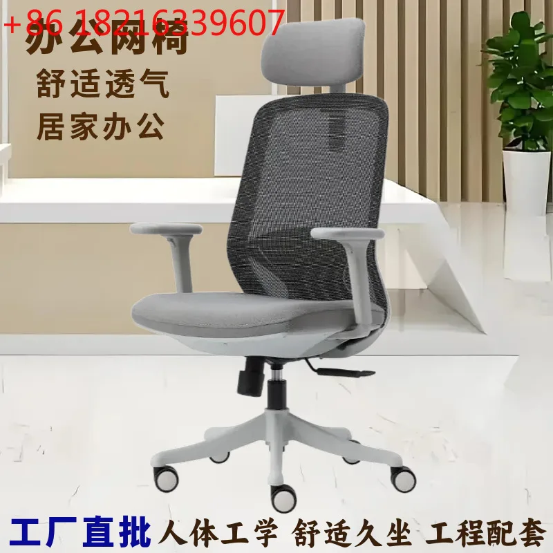 YAO modern simple lifting office home computer chair, ergonomic comfort, sedentary and breathable