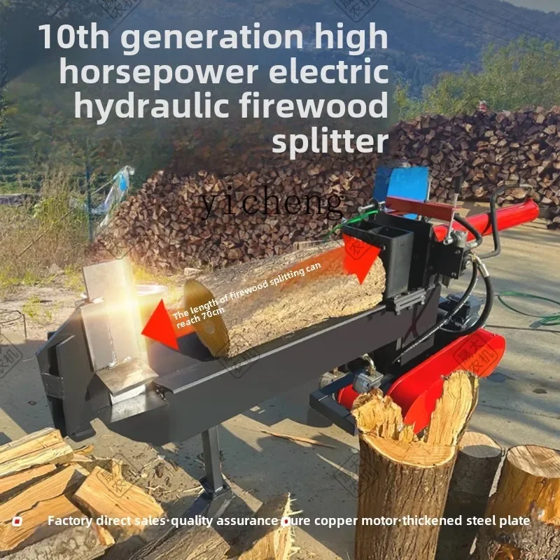 

Электрический гидравлический разветвитель дров TQH, новый двухфазный электрический сельский бытовой высокомощный разделитель древесины